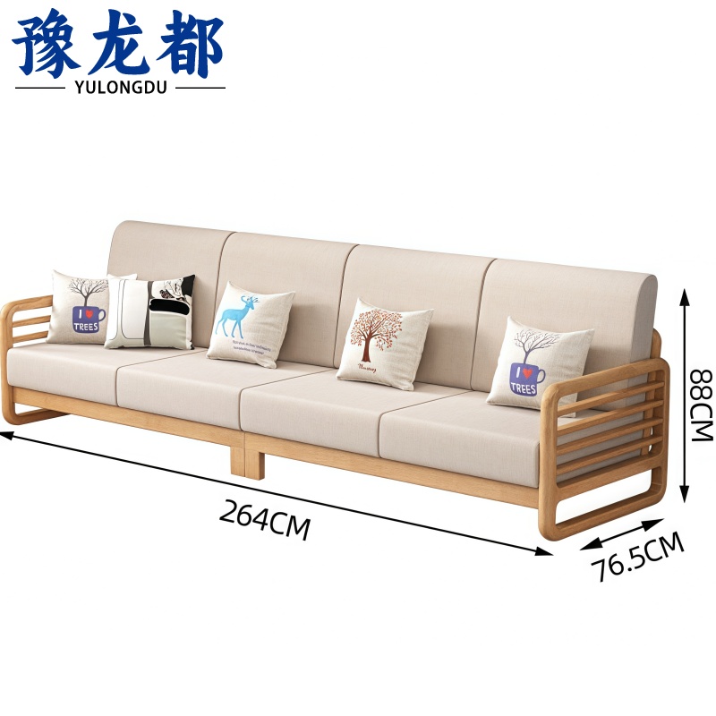 豫龙都 实木沙发四人张