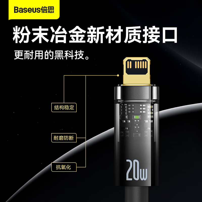 倍思 苹果PD20W数据线带灯智能断电快充线适用于iPhone13/12ProMax/11/XR/8P充电器手机线1米高清大图