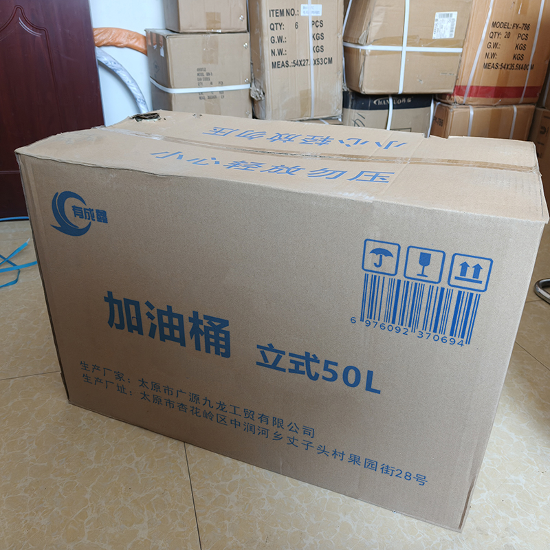 有成鑫 加油桶加厚铁皮汽油桶铁皮桶 立式50L 个高清大图
