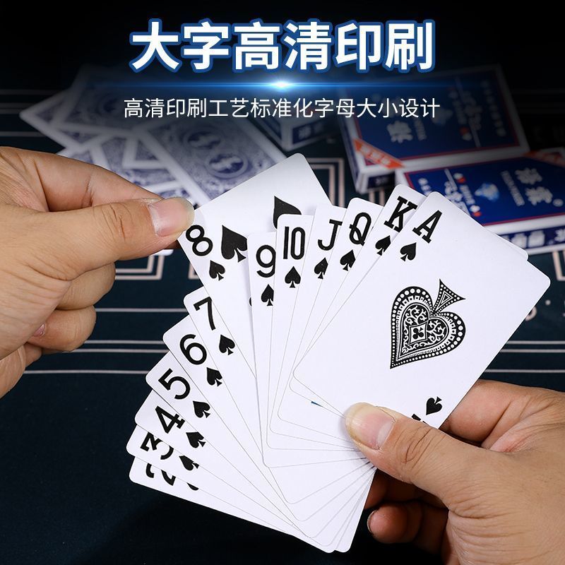 加厚加硬耐打扑克牌大字纸牌娱乐棋牌室专用-扑克剩;【3副】
