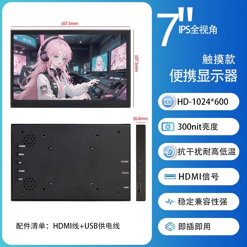 跃牛科技 7寸电子屏 YN-B67 套高清大图