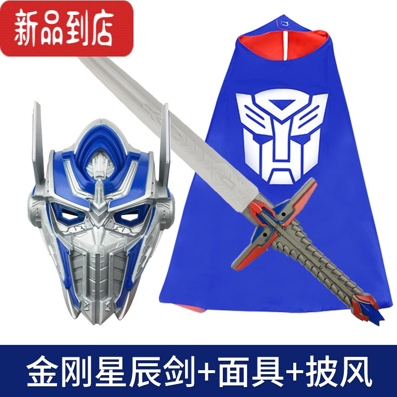 真智力儿童刀剑玩具盾牌男孩宝剑塑料发光剑武器变形机器金刚套装儿童节 金刚星辰剑+面具+披风 送弓箭/22年新品发光玩具