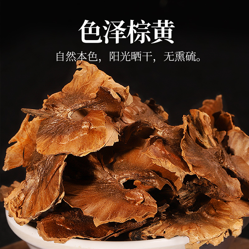 半山农 核桃分心木 云南纸皮核桃隔夹心衣 200克/袋 泡茶煲汤泡酒料