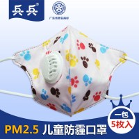 兵兵儿童口罩卡通图案透气薄款 pm2.5防雾霾防灰尘易呼吸5枚装5色