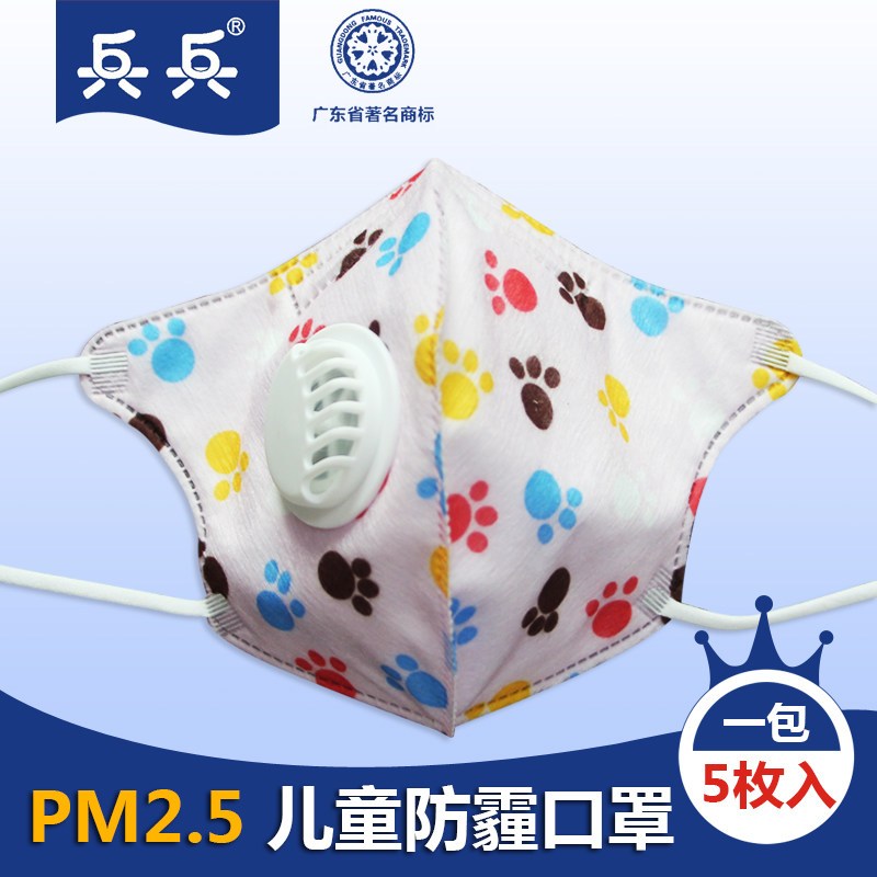 兵兵儿童口罩卡通图案透气薄款 pm2.5防雾霾防灰尘易呼吸5枚装5色