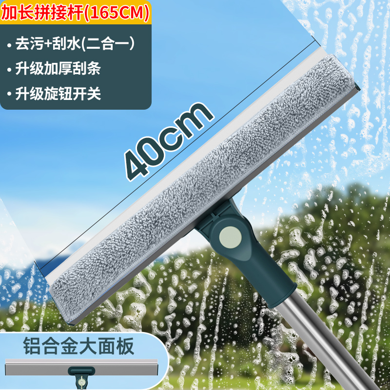 【补贴10%】擦玻璃神器家用双面擦刮水器高层窗户保洁专用清洁工具套装刮水板 1.6米40CM刮条+拼接杆1个布