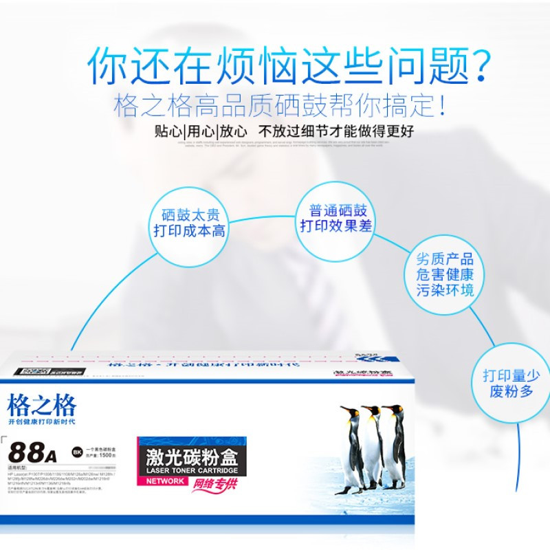 格之格(G&G) 388a 硒鼓 适用惠普p1108 HP1008 M226dw M226dn打印复印一体机晒谷墨粉盒