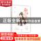 正版 郡主微微甜 箫四娘 江苏凤凰文艺出版社 9787559447760 书籍