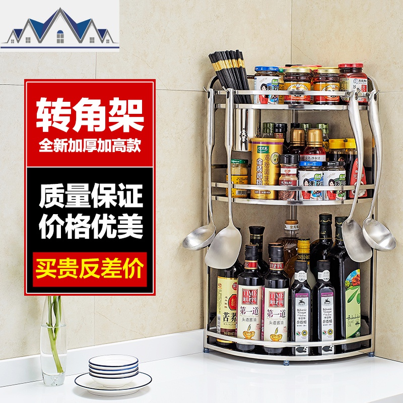 不锈钢厨房置物架三角架落地调料架厨房用品收纳架壁挂储物转角架 三维工匠高清大图