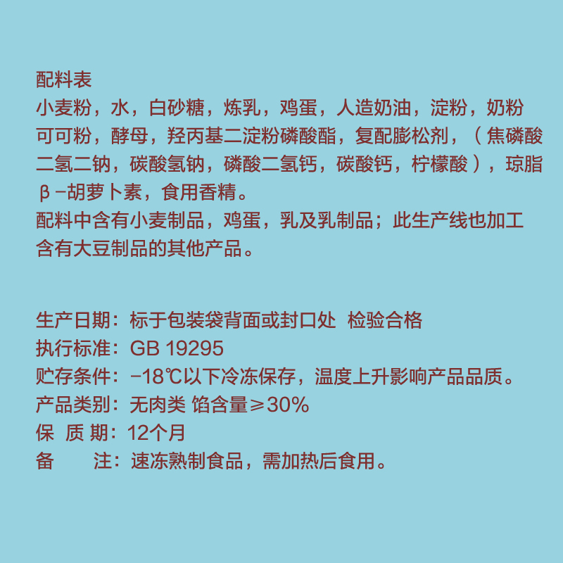 思念臻品奶黄熊猫包300g