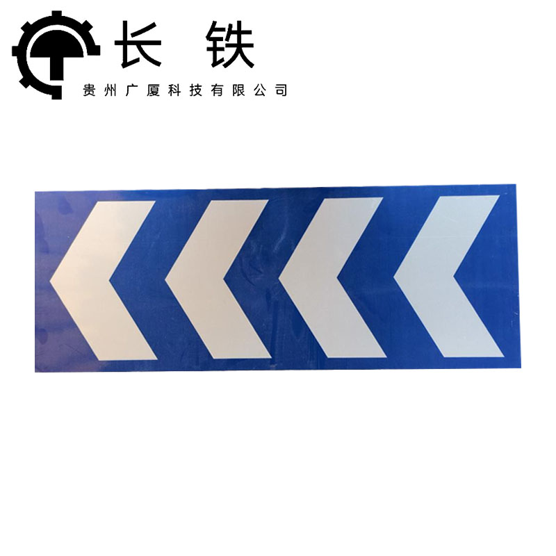 长铁 方向导视标识牌 40*90cm 块高清大图