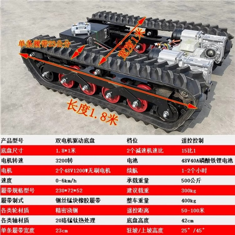 双电机驱动履带无人机运输车