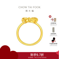周大福蝴蝶结足金黄金戒指女送礼(工费:260计价)F231897生日礼物七夕礼物