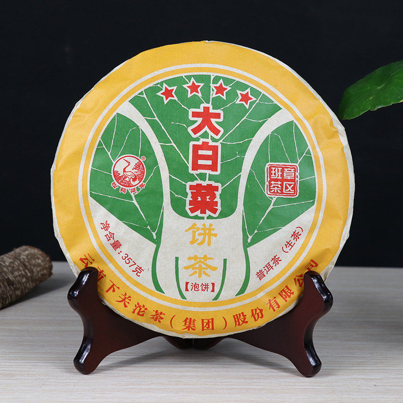 2017年 下关茶厂 四星大白菜泡饼 下关普洱茶生茶 357克 云南饼茶生茶 班章古树茶 下关大白菜饼茶 茶窝茶叶