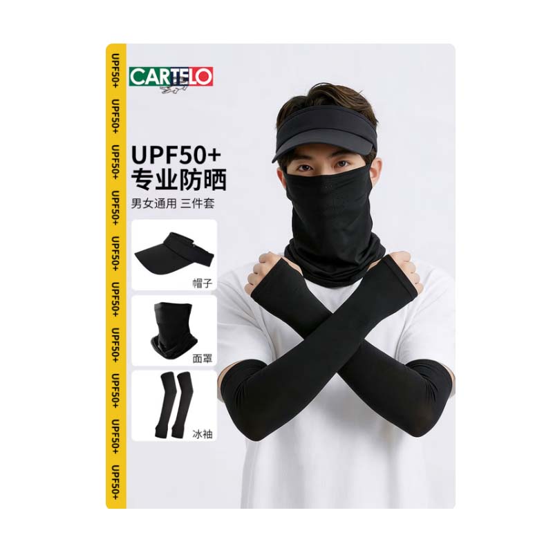 遮阳帽三件套 遮阳帽+面罩+冰袖 黑色高清大图