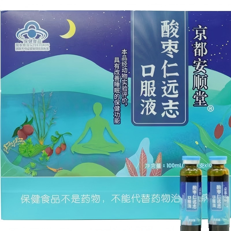 京都安顺堂酸枣仁远志口服液具有改善睡眠的保健功能高清大图