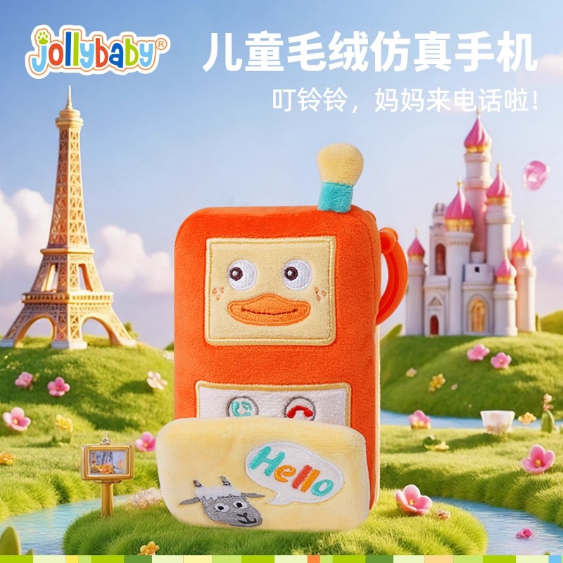 Jollybaby儿童玩具周岁礼盒生日见面礼音乐仿真手机过家家1岁1663高清大图