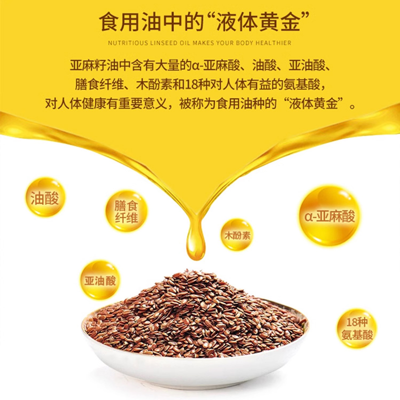 宁百晟亚麻籽油10L/桶高清大图