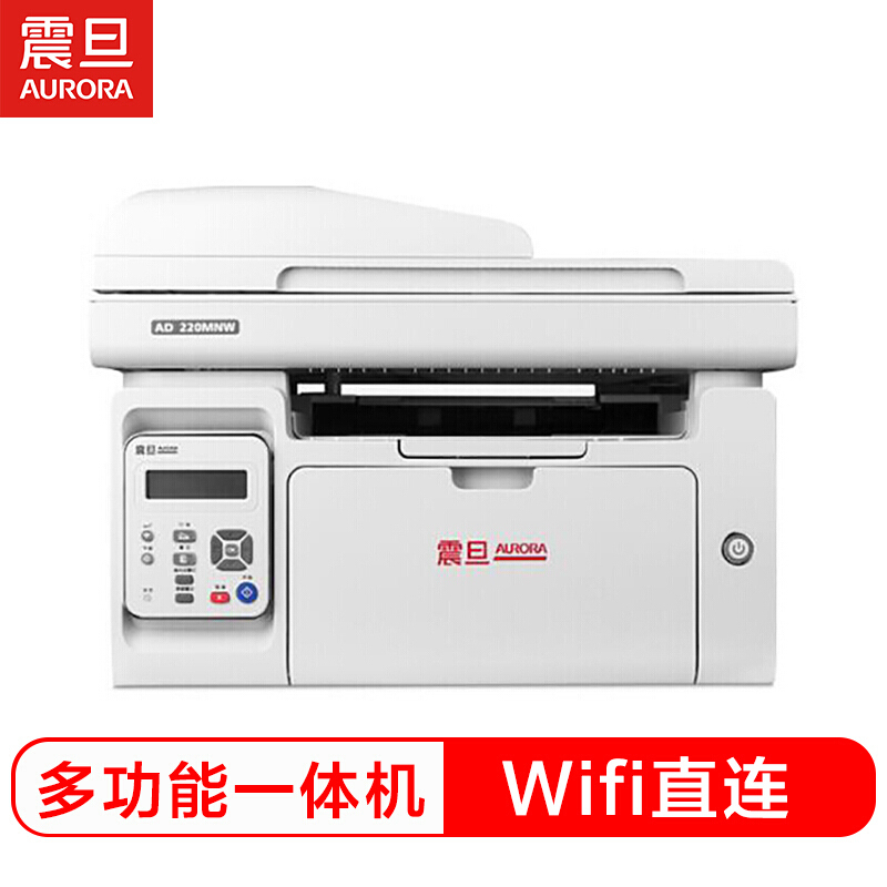 震旦(AURORA) AD220MNW 黑白激光多功能一体机 单面打印、有输稿器