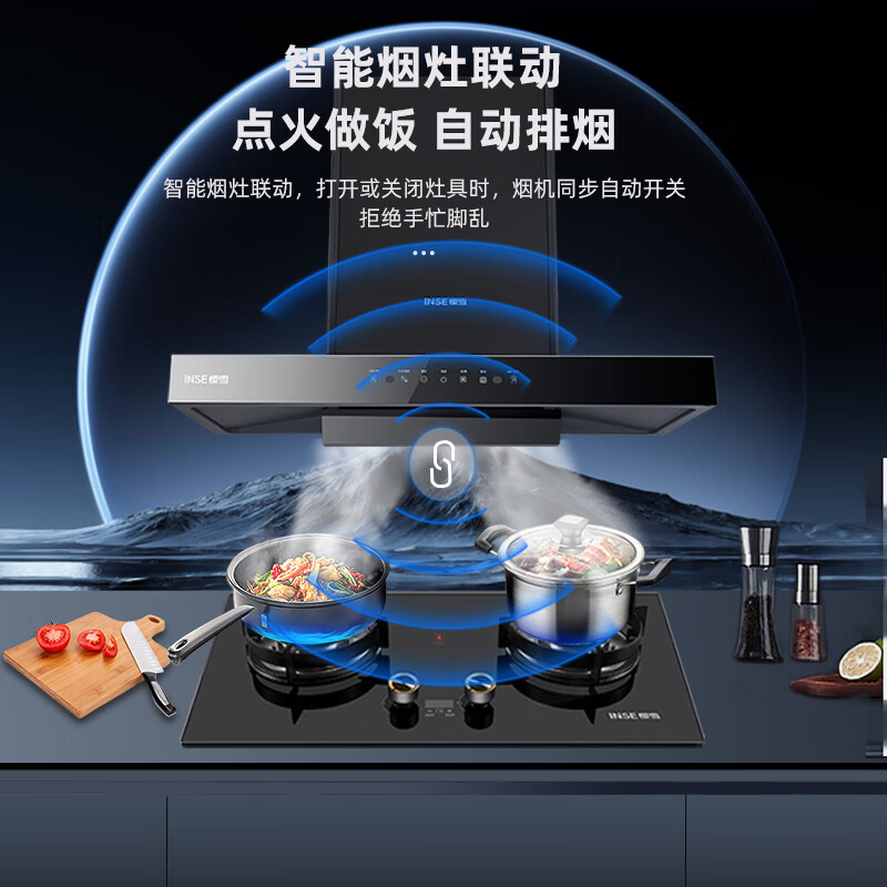 樱雪(INSE)烟灶消套装顶侧双吸大吸力烟机智能联动5.2kw猛火力灶高温消毒柜K2137+Q2327+2122W天然气