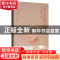 正版 从青果巷到四牌楼 恽瑛 东南大学出版社 9787564184261 书籍