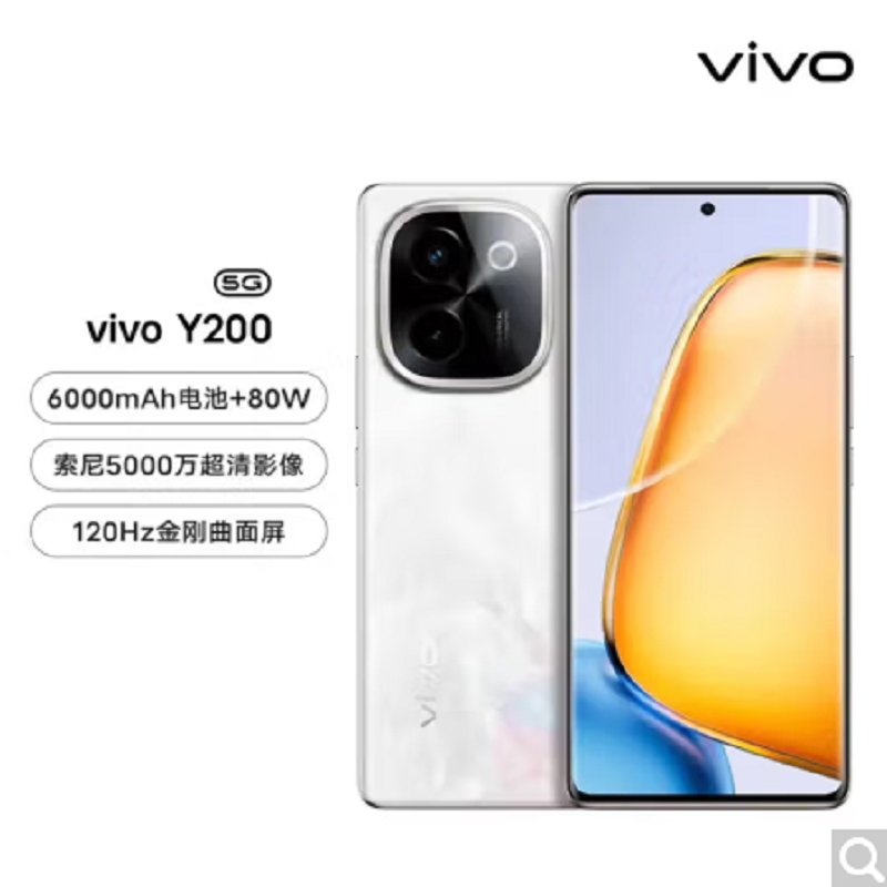 vivo Y200 12+512GB 繁花 5G手机