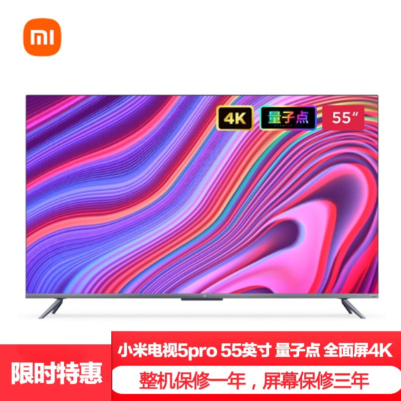 小米(MI)小米电视5pro 55英寸 量子点 全面屏4K超高清智能WIFI网络语音超薄液晶电视 4G+64GB