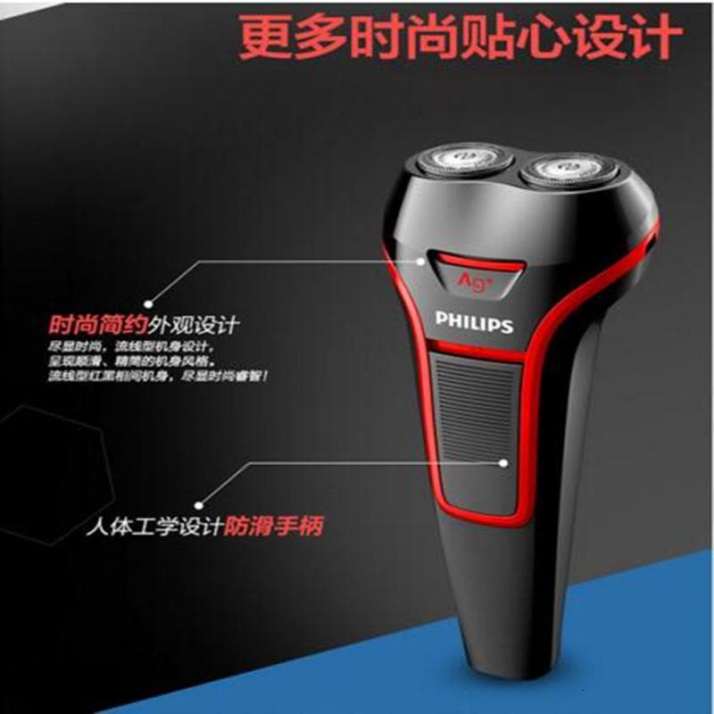飞利浦(PHILIPS) S110/02 剃须刀充电式电动刮胡刀 浮动刀头自动研磨 双刀头旋转式全身水洗图片