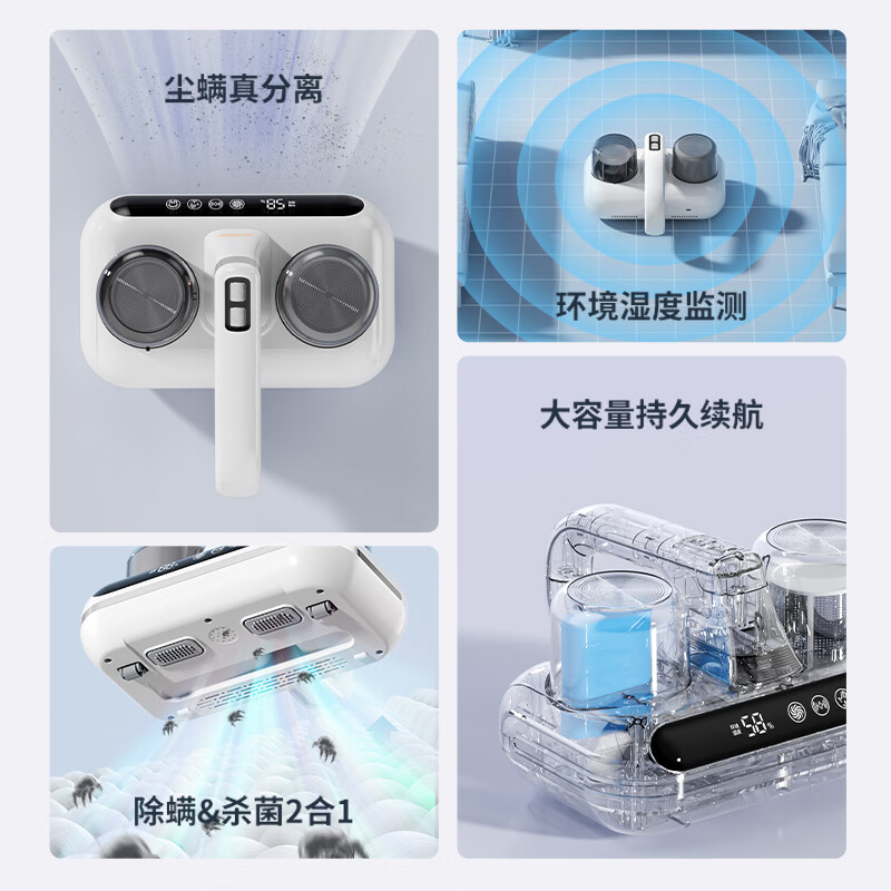 荣事达(Royalstar)净巡侠-除螨仪RS-XCM502高清大图