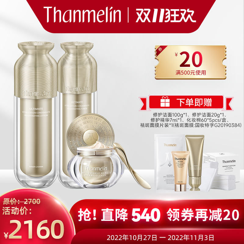 [官方正品]梵蜜琳贵妇膏修复化妆品面部护肤套装礼盒三件套补水保湿提拉紧致 修护三部曲正装(水+乳+膏)