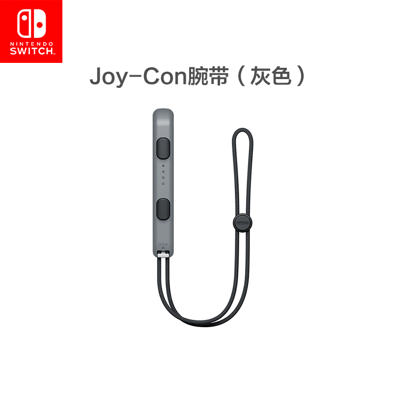 Switch腕带 报价行情 排行 品牌 参数 怎么样 图片 商家 苏宁易购