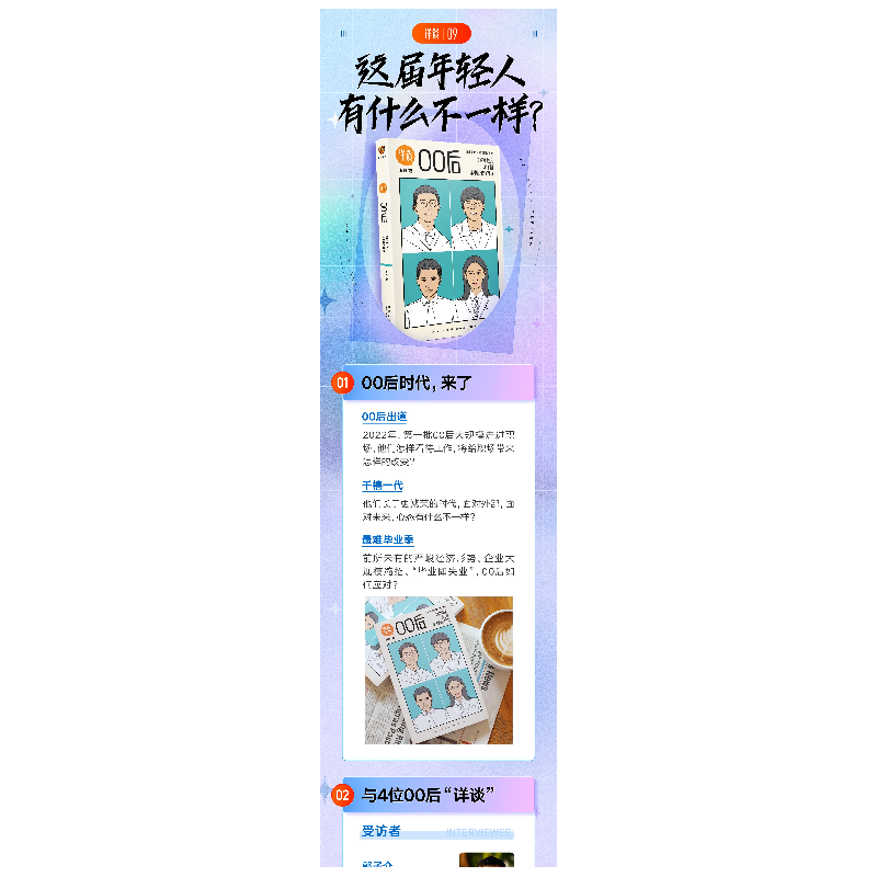 正版新书]00后李翔9787513349765高清大图