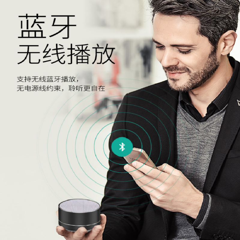 蓝牙迷你便携音箱