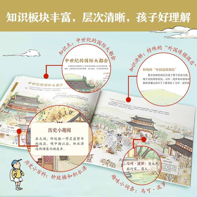 如诗如画的中国系列(套装4册) [正版]5-12岁如诗如画的中国系列(套装4册)段张取艺著 入选 2022年中国儿童文学