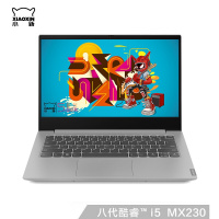 联想(Lenovo)小新14英寸 酷睿i5 轻薄笔记本电脑(I5-8265U 8G 1T+256G MX230独显)
