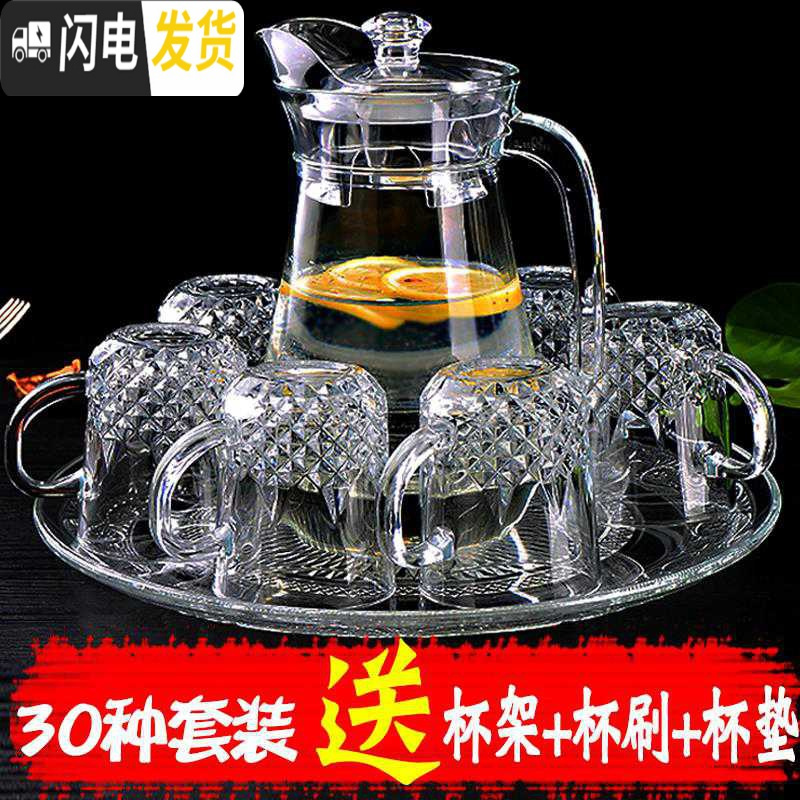 三维工匠茶具玻璃家用套装耐热凉水杯冷水杯子茶具客厅成套水具 26号6只高四角杯水壶托盘