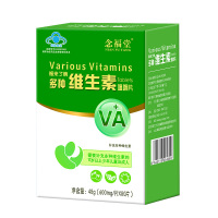 2瓶装160粒 念福堂多种维生素咀嚼片