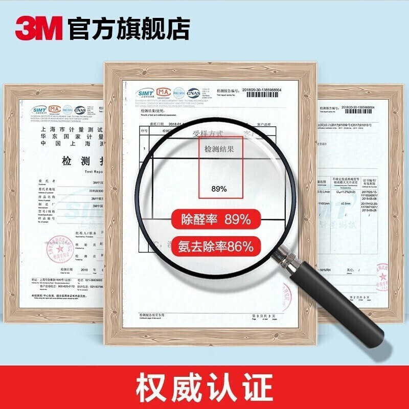 3M除甲醛车内甲醛净化剂新房新车家用除味剂PN38360去手持除味除醛喷雾剂1瓶高清大图
