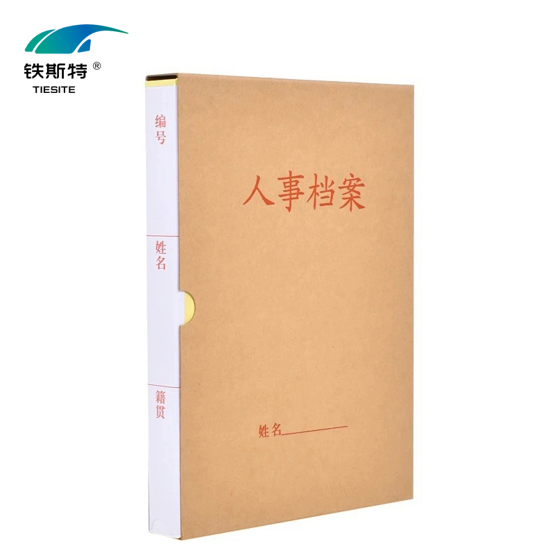 铁斯特 人事档案盒 (可定制文字 图案)TST-D066 35mm 个高清大图