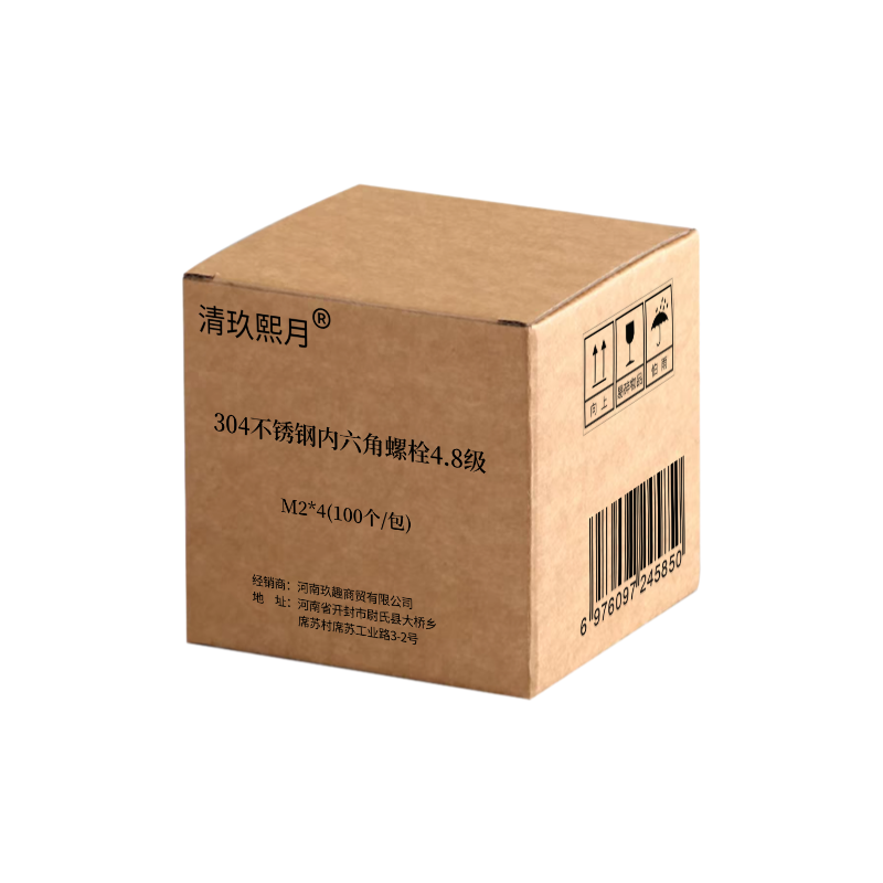 清玖熙月 304不锈钢内六角螺栓4.8级 M2*4(100个/包) 包高清大图
