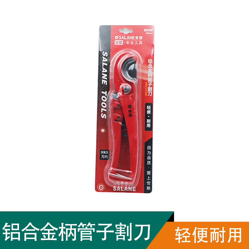 世联管子割刀(快速)32mm 把 32管子割刀(快速)