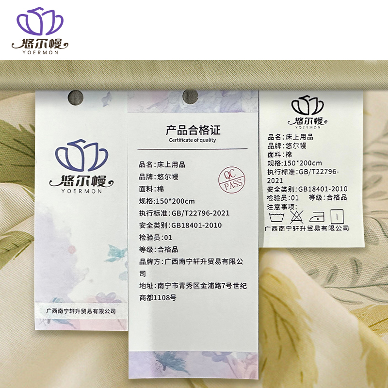 悠尔幔 床上用品 多件套150*200cm/套高清大图