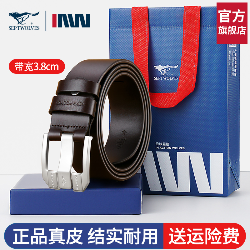 七匹狼皮带男款真皮针扣式纯牛皮牛仔裤腰带男正品高档裤带男士潮