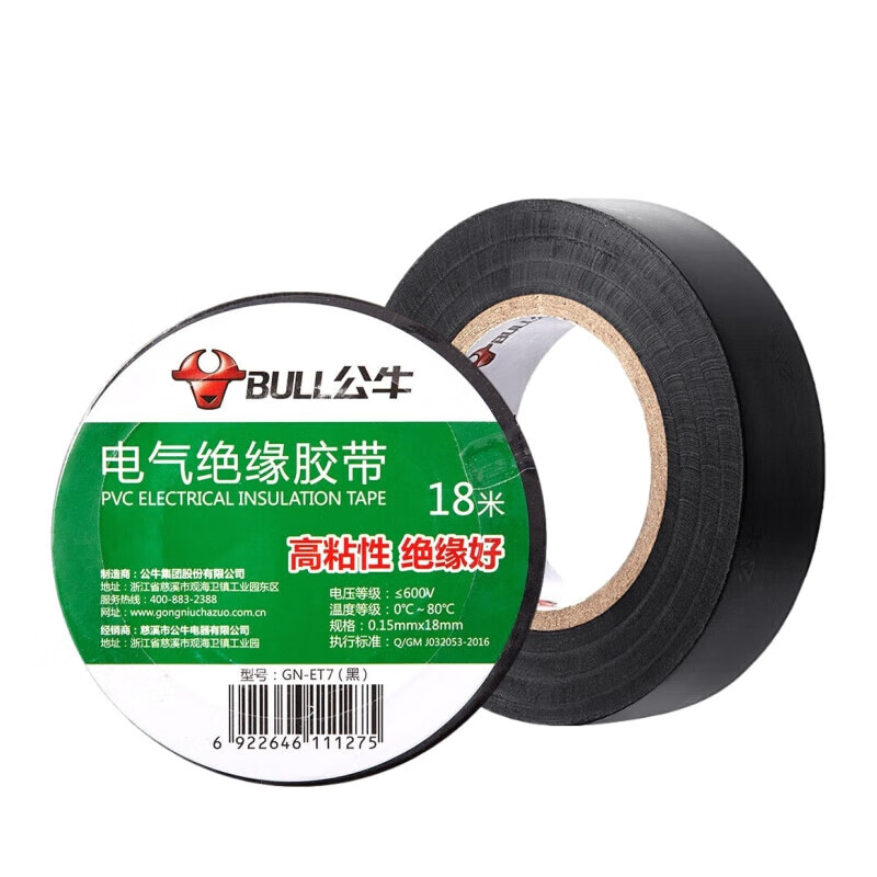 公牛(bull) 电气绝缘胶带18米/卷(备注需要的颜色和数量)
