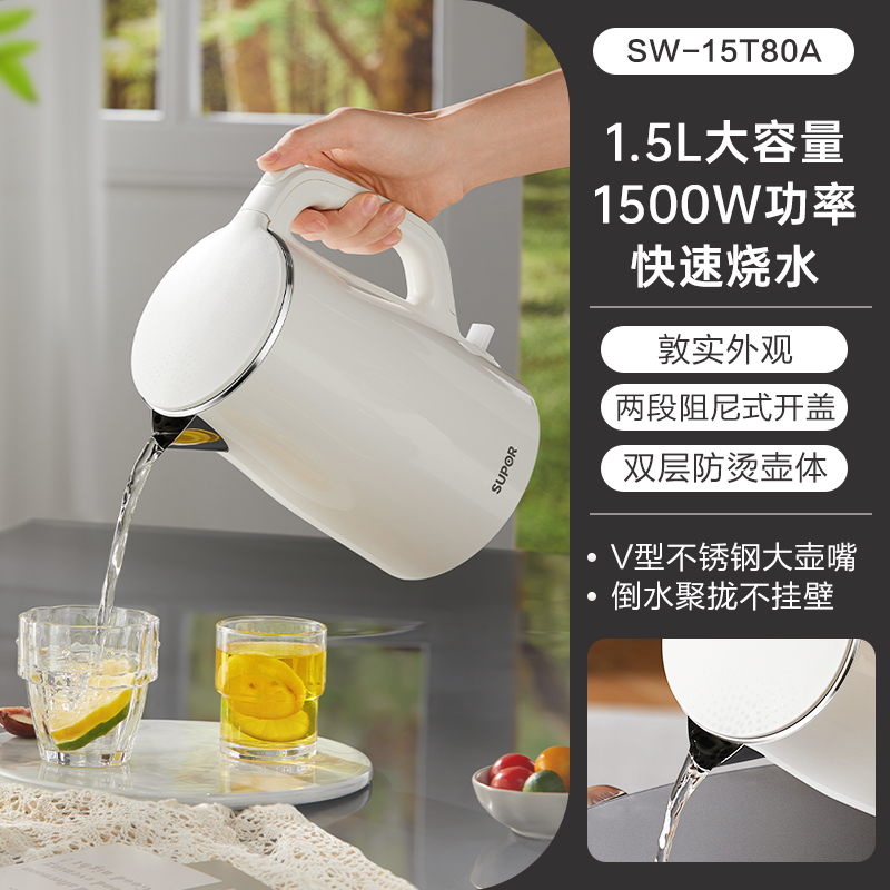 苏泊尔(SUPOR)电水壶烧水壶 1.5L容量 304不锈钢热水壶电热水壶 双层防烫开水壶 SW-15T80A高清大图