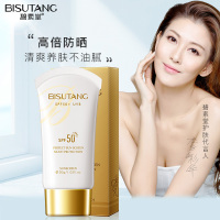 碧素堂防晒霜SPF50+清爽不油腻全身防晒防隔离水防紫外线防辐射护肤品xq-5