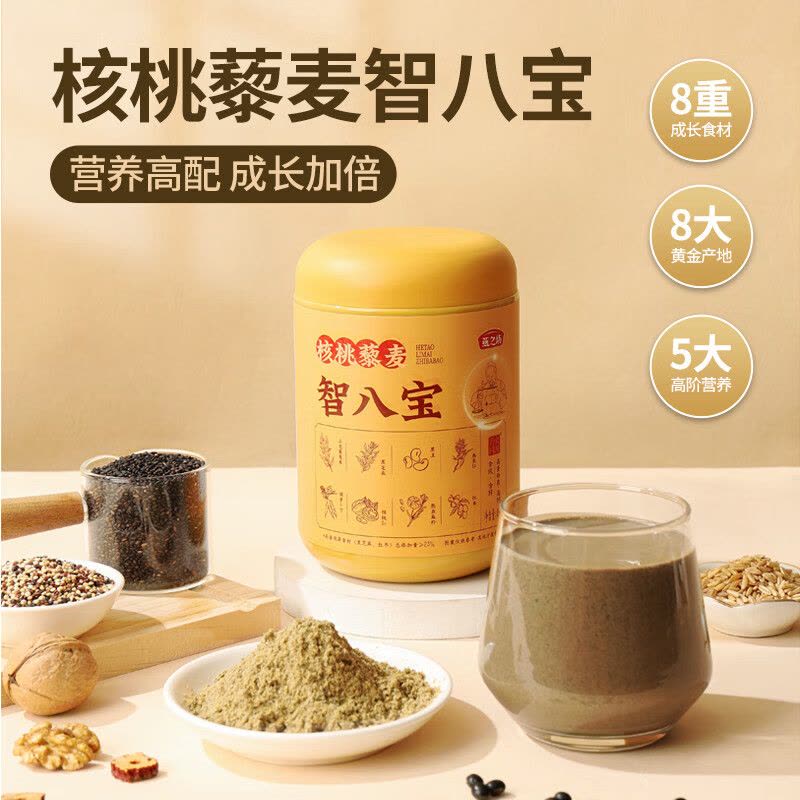 燕之坊 智八宝450g图片