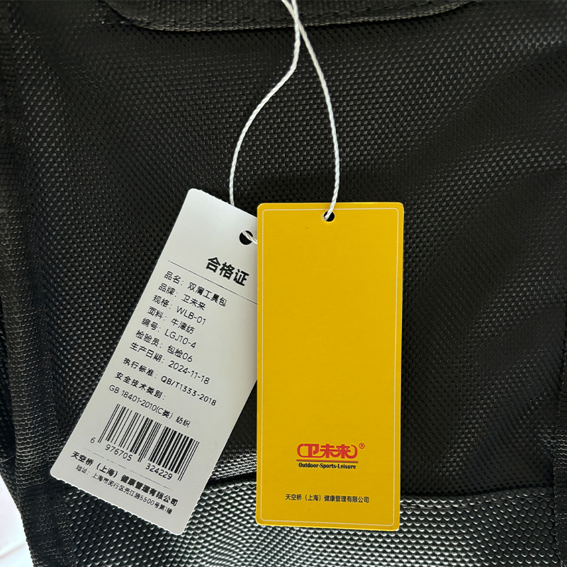 卫未来 双肩工具包 WLB-01 个高清大图