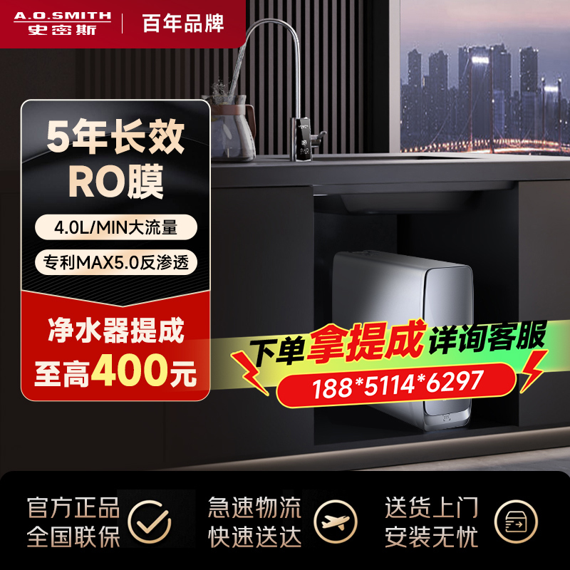 [重磅上市]史密斯蓝鲸1600G净水器佳尼特家用厨下式直饮净水机4升/分钟专利5年长效RO膜CR4000AB1