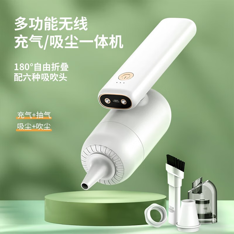 十足酷 迷你可折叠多功能吸尘器 充气抽气吸尘鼓风吹尘一体机 白色 SZK-V60高清大图